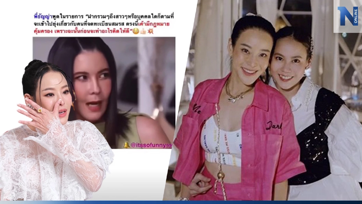 น้องสาว 'หนิง' ฝากให้คิด ถึงมือที่สามพี่เขย เตรียมยิ้มกว้างหน้าบัลลังก์