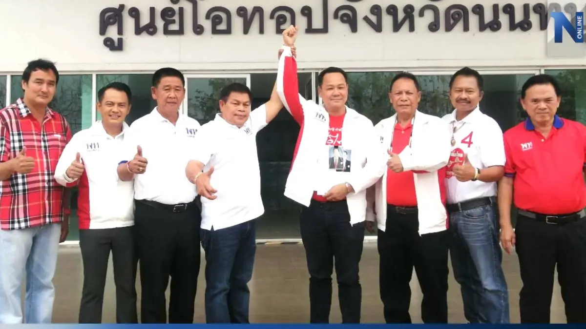 "ภูดิศ" สมัคร ส.ส. แทน"จำลอง"เรียบร้อย ได้เบอร์ 8 เหมือนเดิม "ภูดิศ" สมัคร ส.ส. แทน"จำลอง"เรียบร้อย ได้เบอร์ 8 เหมือนเดิม