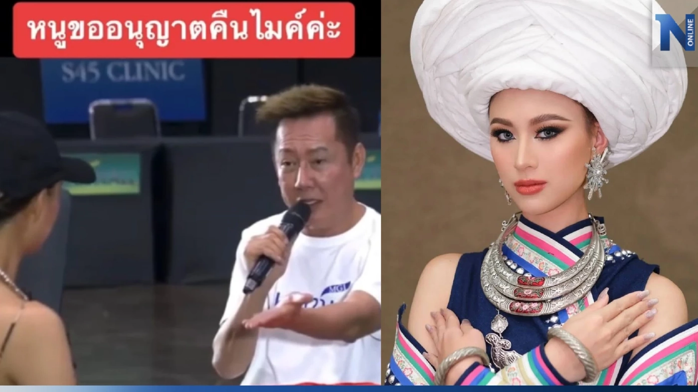 สรุปให้แล้ว ดราม่า "เฌอเอม มิสแกรนด์ลำพูน" ปฏิเสธไม่ดูดวง (มีคลิป)