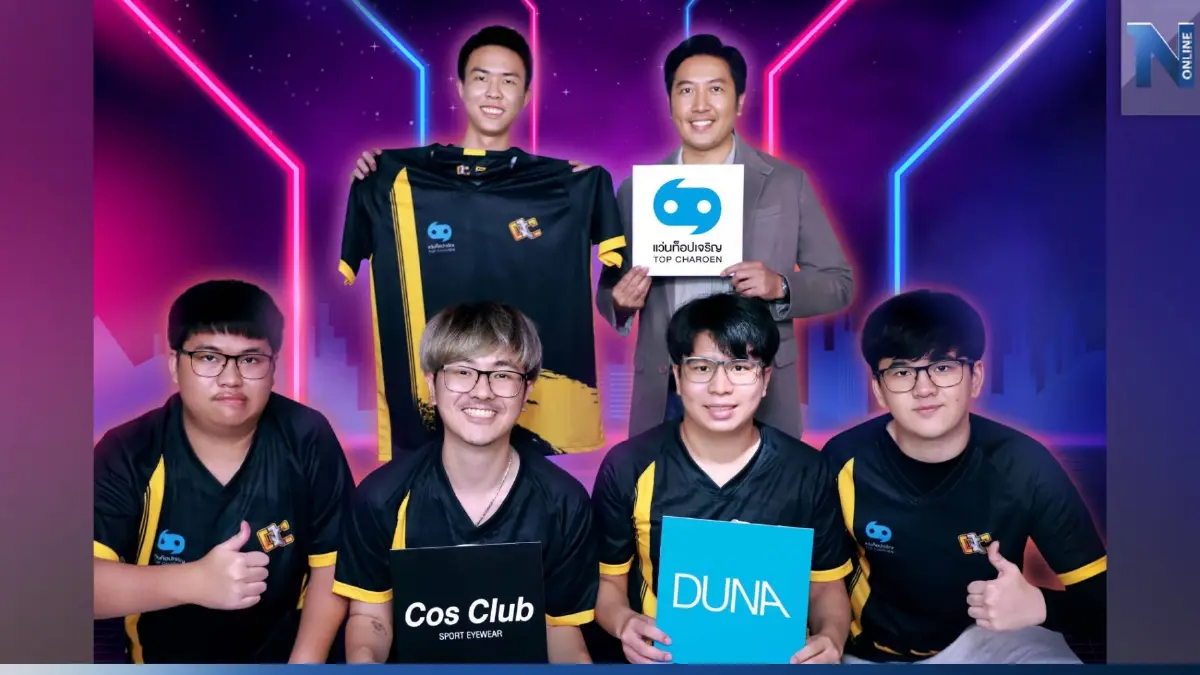 แว่นท็อปเจริญ เปิดตัว “แว่นตาคอสคลับ และเลนส์ดูน่า เกมเมอร์” เดินหน้ารุกตลาดเอาใจคอเกม พร้อมหนุนทัพนักกีฬาอีสปอร์ตสายตาแกร่งคว้าแชมป์ระดับประเทศ แว่นท็อปเจริญ เปิดตัว “แว่นตาคอสคลับ และเลนส์ดูน่า เกมเมอร์” เดินหน้ารุกตลาดเอาใจคอเกม พร้อมหนุนทัพนักกีฬาอีสปอร์ตสายตาแกร่งคว้าแชมป์ระดับประเทศ