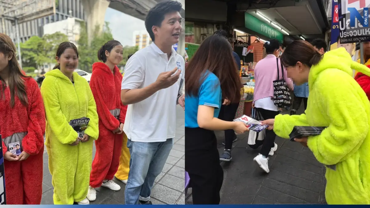 "เต้ ปณิธาน" ใช้ "เทเลทับบีส์" หาเสียงสื่อถึงความหลากหลาย "เต้ ปณิธาน" ใช้ "เทเลทับบีส์" หาเสียงสื่อถึงความหลากหลาย
