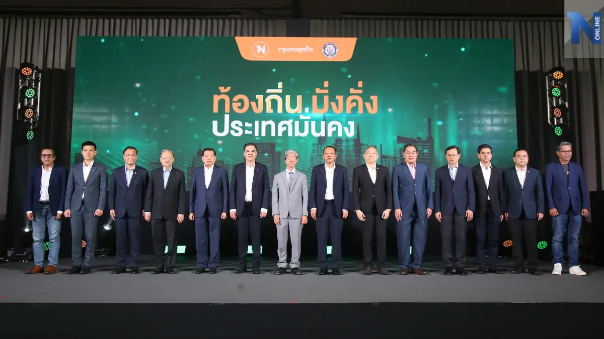 “กรุงเทพธุรกิจ” ร่วมกับ “เนชั่นทีวี”และ “สมาคมสันนิบาตเทศบาลแห่งประเทศไทย” จัดสัมมนา “ท้องถิ่น มั่งคั่งประเทศมั่นคง"