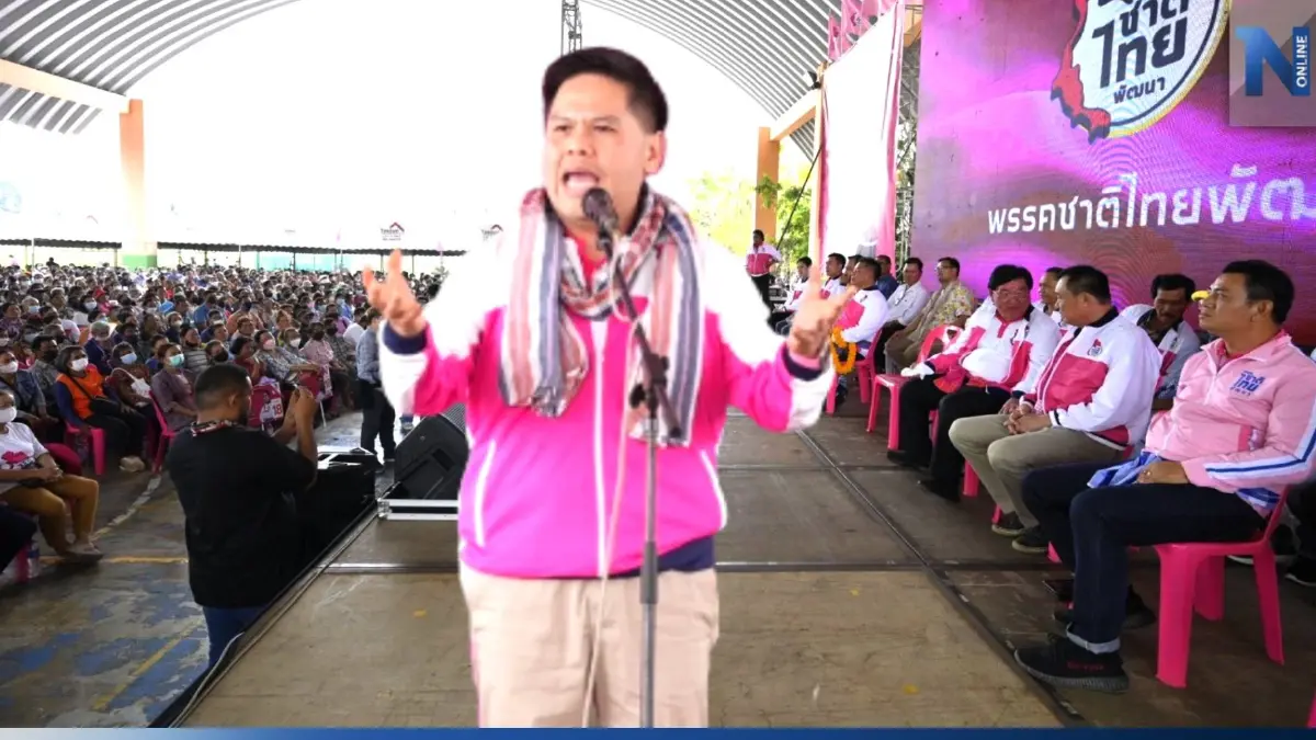 "ชาติไทยพัฒนา" ยกทัพใหญ่บุกแปดริ้ว เปิดปราศรัย ช่วย "เฉลิง" หาเสียง
