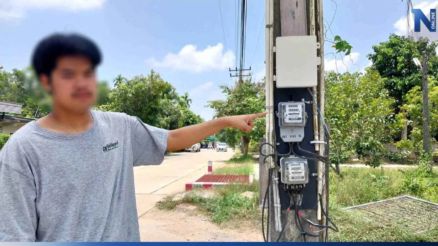 ชาวบ้านช็อก! บ้านไม่มีคนอยู่-สับคัตเอาท์ เจอบิลเรียกเก็บค่าไฟครึ่งหมื่น