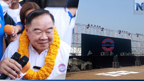 พปชร.จัดใหญ่เวทีปราศรัยโคราชรับ"ลุงป้อม"หาเสียงช่วยผู้สมัคร