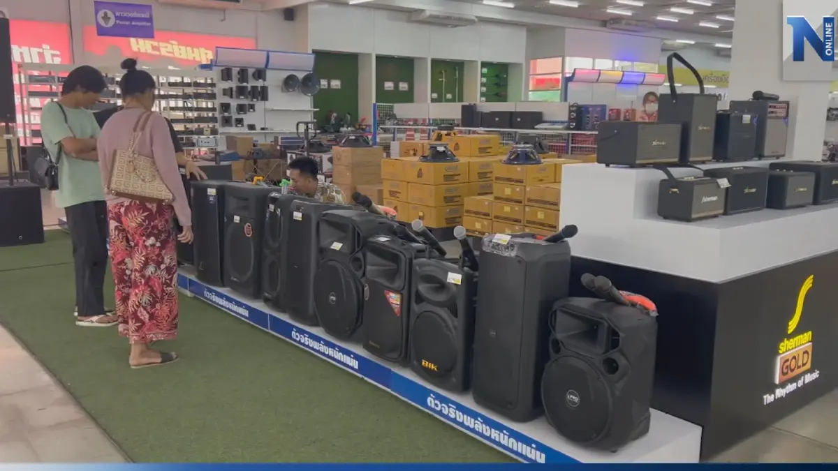 เครื่องเสียงขาดตลาด! แห่ซื้อฉลองเทศกาลสงกรานต์ เครื่องเสียงขาดตลาด! แห่ซื้อฉลองเทศกาลสงกรานต์