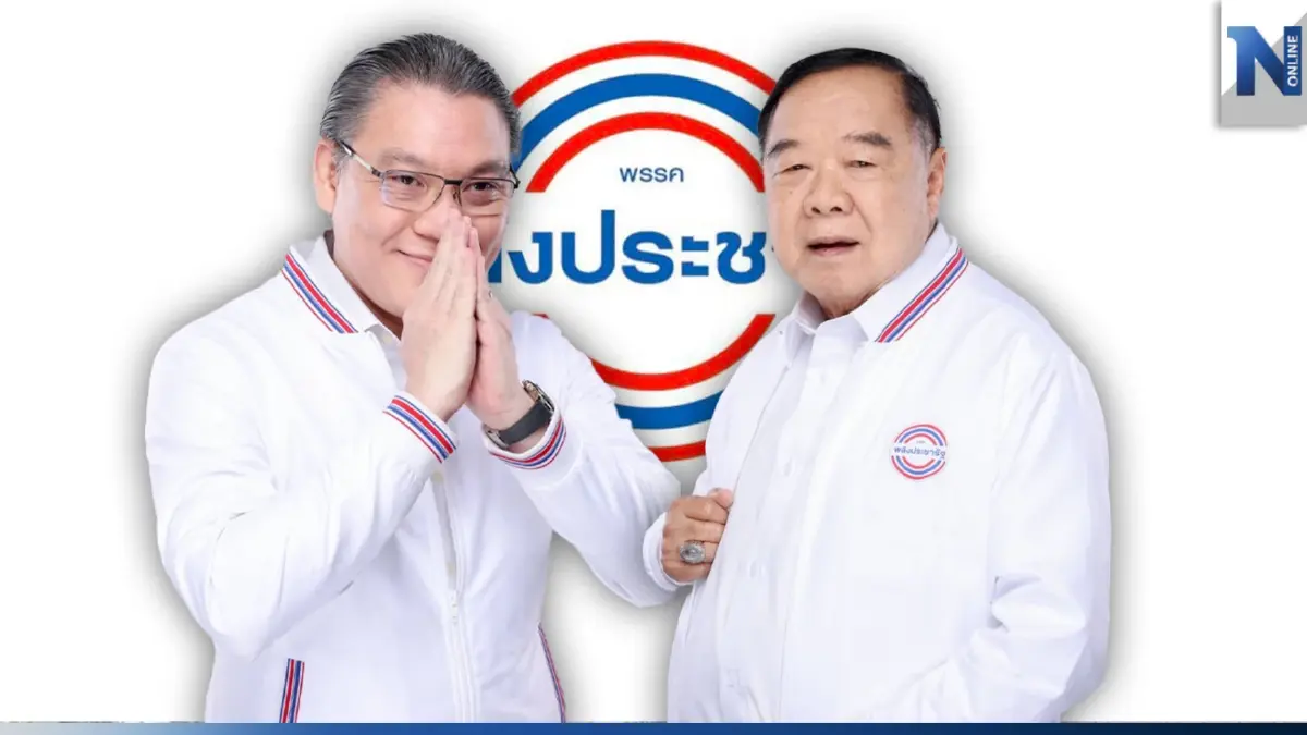 "พปชร." จัดหนัก ! ปุ๋ยคนละครึ่ง-กองทุนปุ๋ยประชารัฐ เพิ่มรายได้เกษตรกร "พปชร." จัดหนัก ! ปุ๋ยคนละครึ่ง-กองทุนปุ๋ยประชารัฐ เพิ่มรายได้เกษตรกร