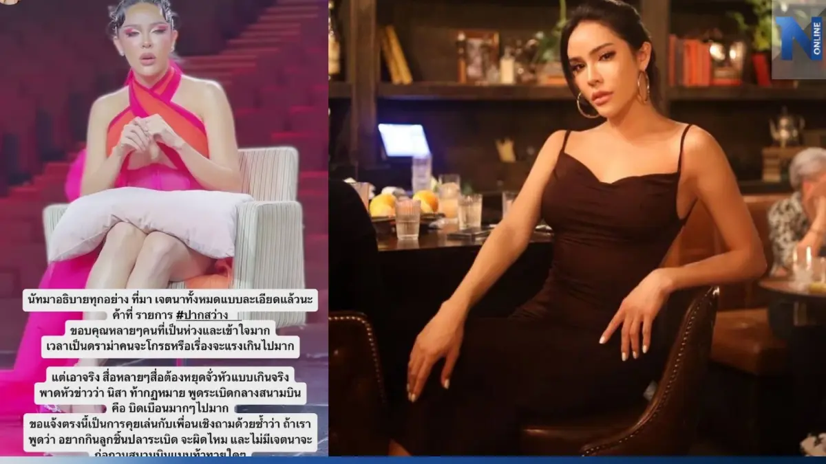 "นัท นิสามณี" ยูทูบเบอร์คนดัง ขอชี้แจงประเด็น พูด "ระเบิด" กลางสนามบิน