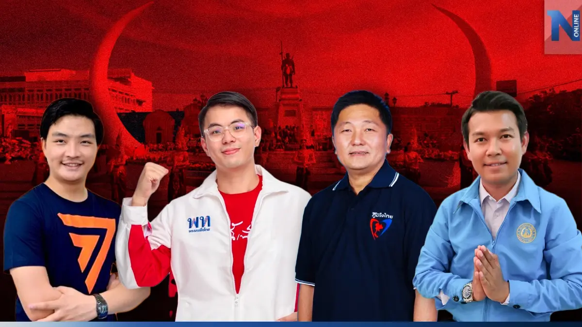 "เมืองช้างสุรินทร์" เพื่อไทย เจอกระดูกขัดมัน "เมืองช้างสุรินทร์" เพื่อไทย เจอกระดูกขัดมัน