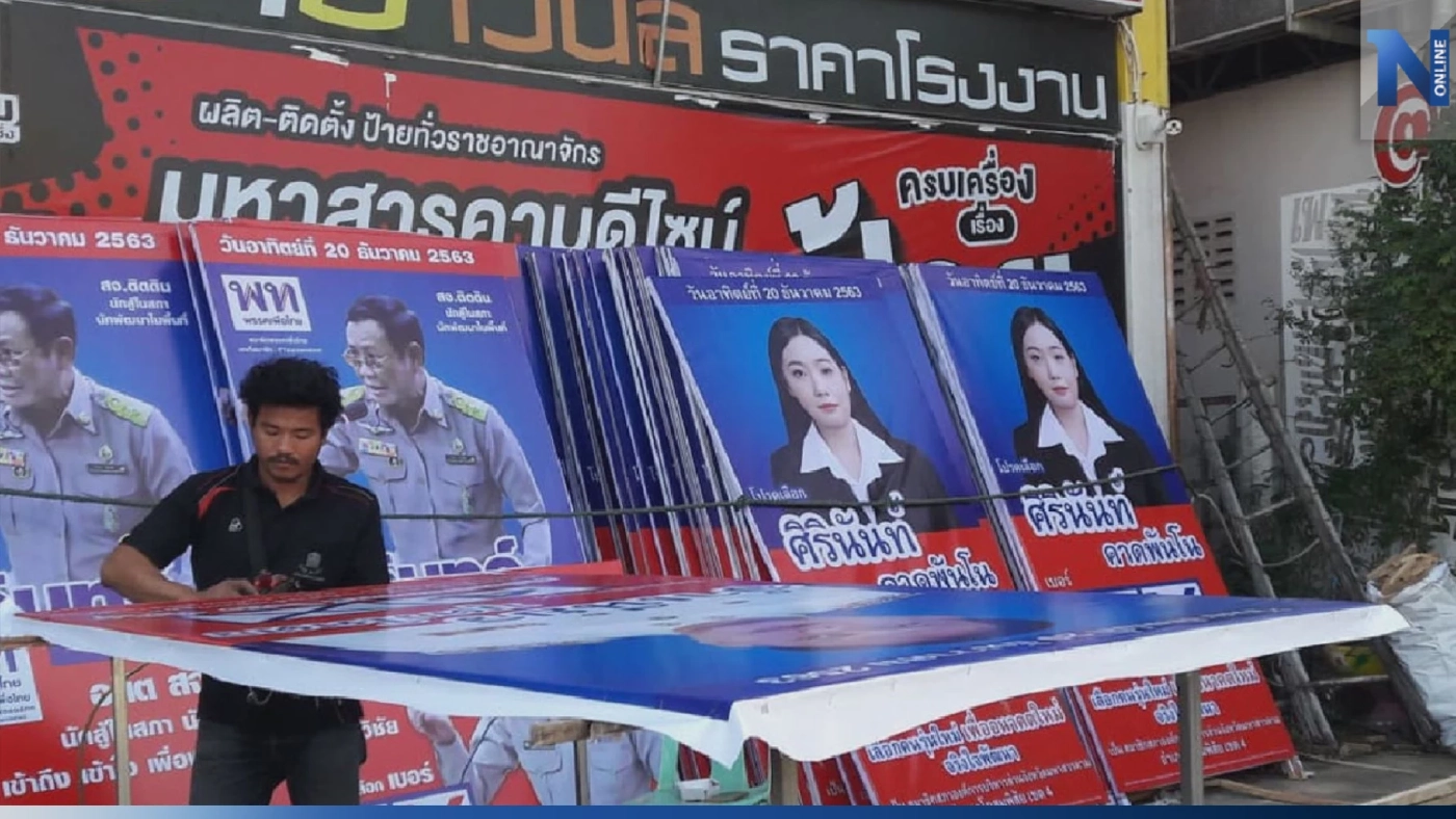 'ป้ายไวนิล-แผ่นพับ' คึกคัก ลุยผลิต 24 ชม. รายได้พุ่ง!