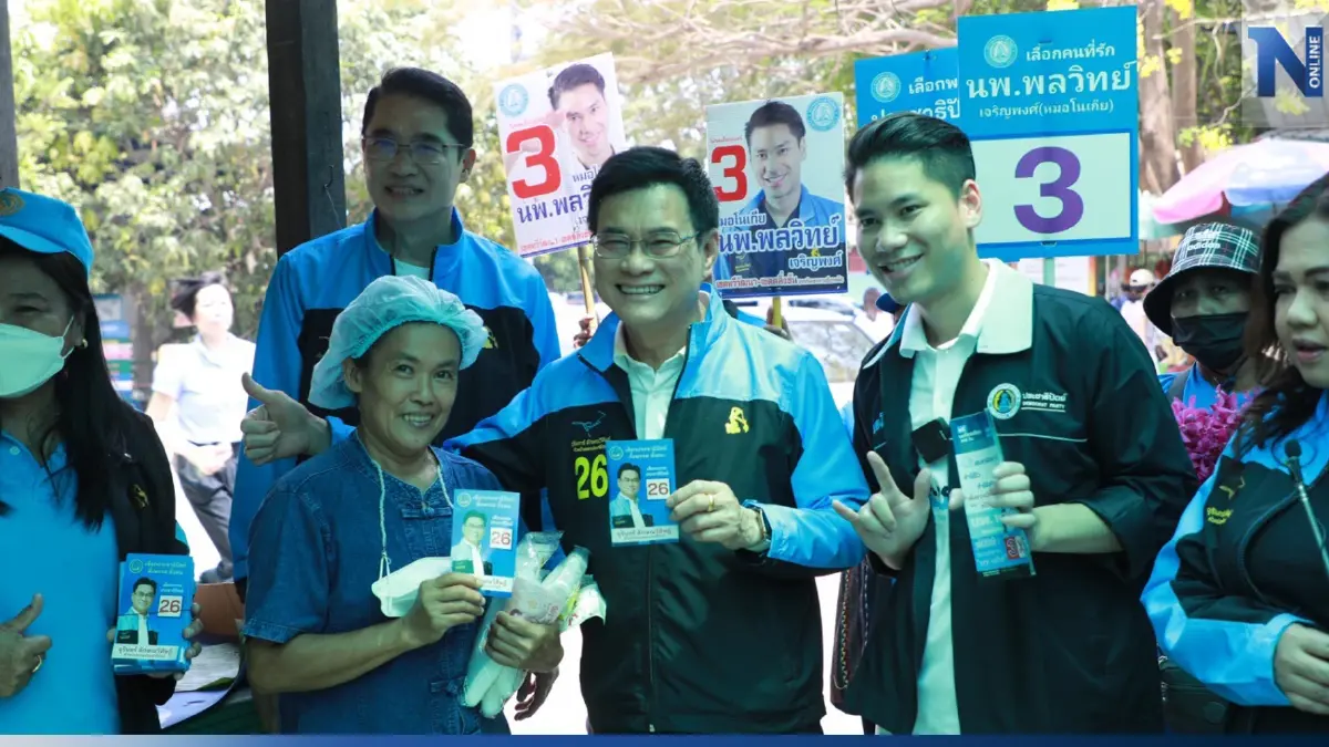 "จุรินทร์"ลุยช่วย"หมอโนเกีย" หาเสียง ฝากคนไทยทั้งประเทศเลือกปชป.