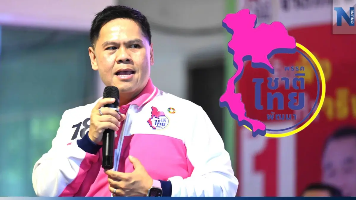 "วราวุธ" ไม่กังวล "ชาติไทยพัฒนา" ไม่ติดโพลเลือกตั้ง 66 ช่วงโค้งสุดท้าย "วราวุธ" ไม่กังวล "ชาติไทยพัฒนา" ไม่ติดโพลเลือกตั้ง 66 ช่วงโค้งสุดท้าย