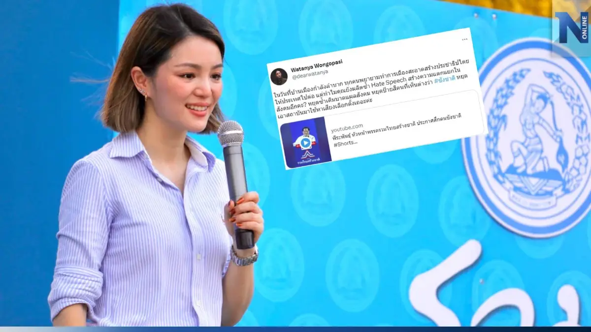 ชกข้ามรุ่น! "มาดามเดียร์" เตือน "พีระพันธุ์" หยุดสร้างความแตกแยกให้สังคม ชกข้ามรุ่น! "มาดามเดียร์" เตือน "พีระพันธุ์" หยุดสร้างความแตกแยกให้สังคม