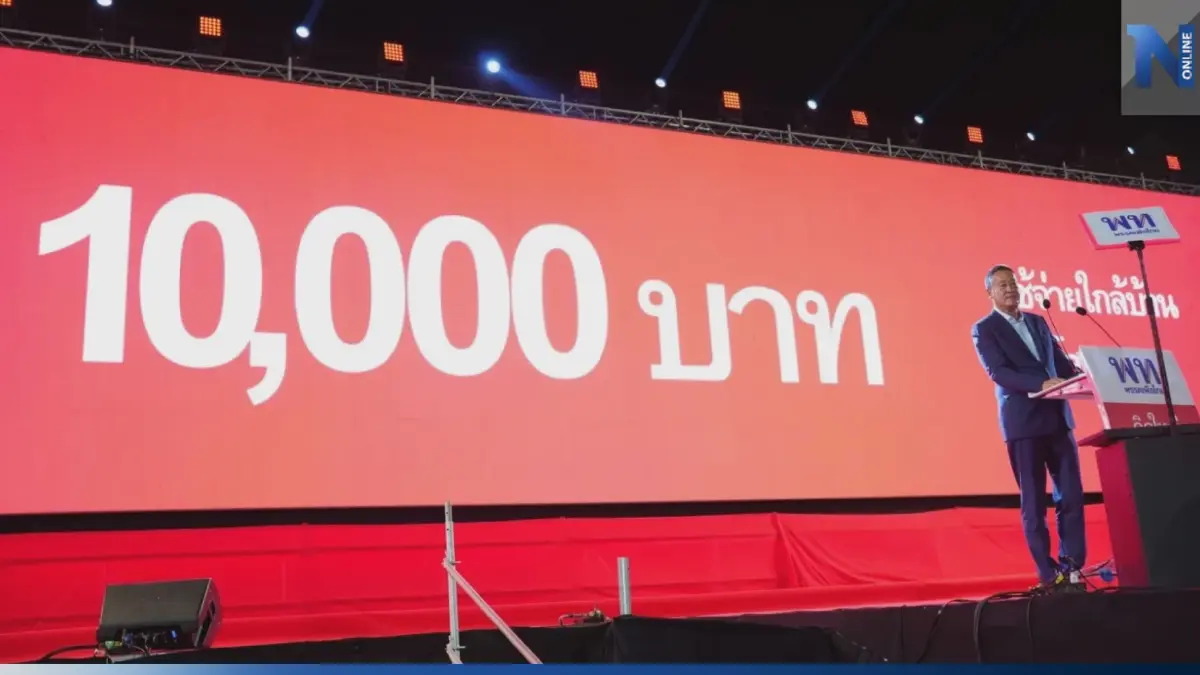 'เศรษฐา' ชี้แจกเงิน 5 แสนล้านบาทต้องเก็บภาษีเพิ่ม