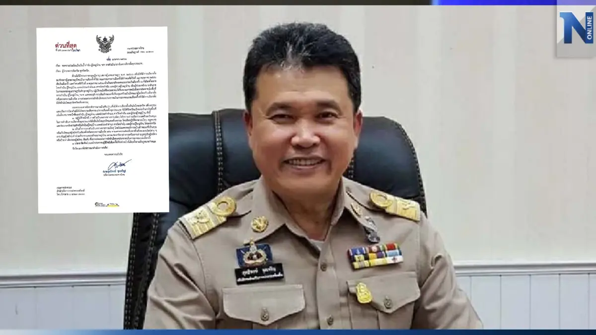 ด่วนที่สุด มหาดไทย ส่งหนังสือถึงผู้ว่าฯ ย้ำ กำนัน ผู้ใหญ่บ้าน วางตัวเป็นกลาง