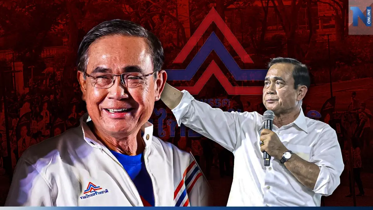 เลือกตั้ง66: "ลุงตู่"ปรับบทลุยแหลก"ขึ้นเวทีหาเสียง"เช็กกระแสคนกรุงฯ