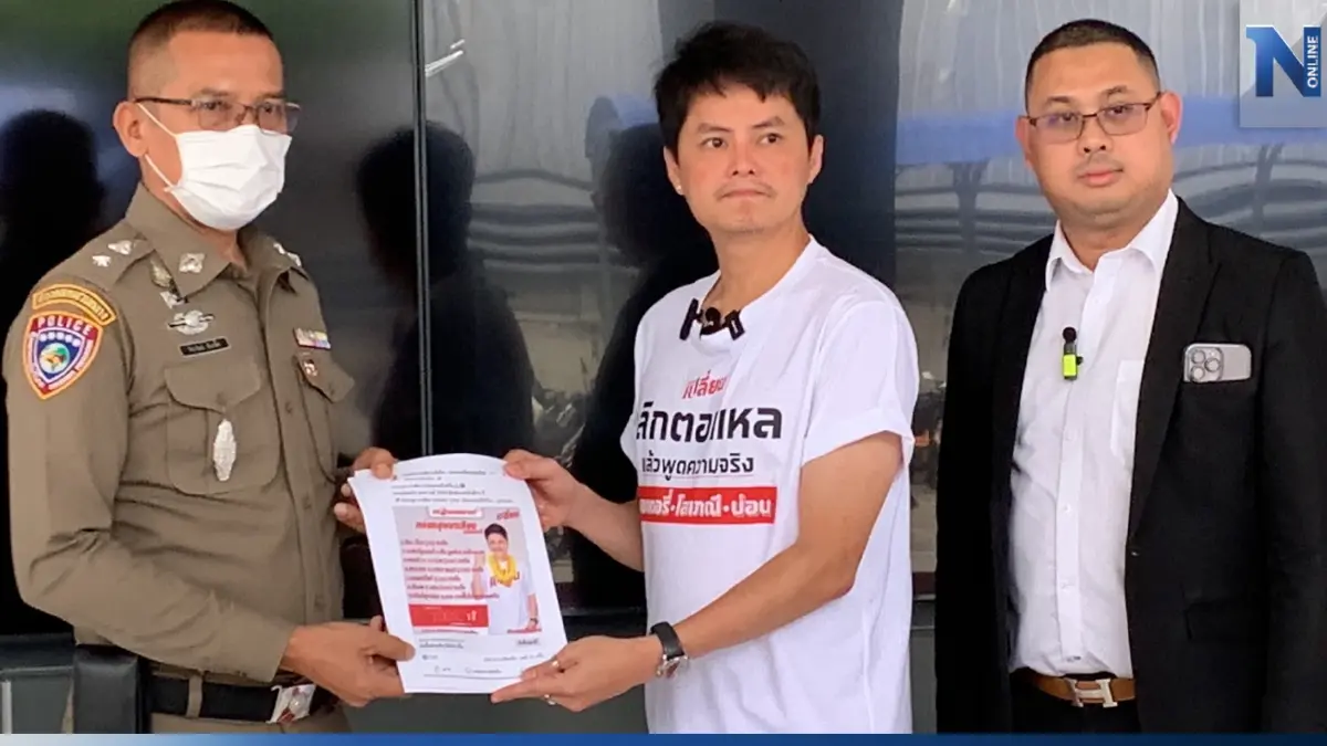"นอท สลากพลัส" แจ้งความ ปคบ. โดนแอบอ้างทำกล่องสุ่ม ขายลอตเตอรี่ "นอท สลากพลัส" แจ้งความ ปคบ. โดนแอบอ้างทำกล่องสุ่ม ขายลอตเตอรี่