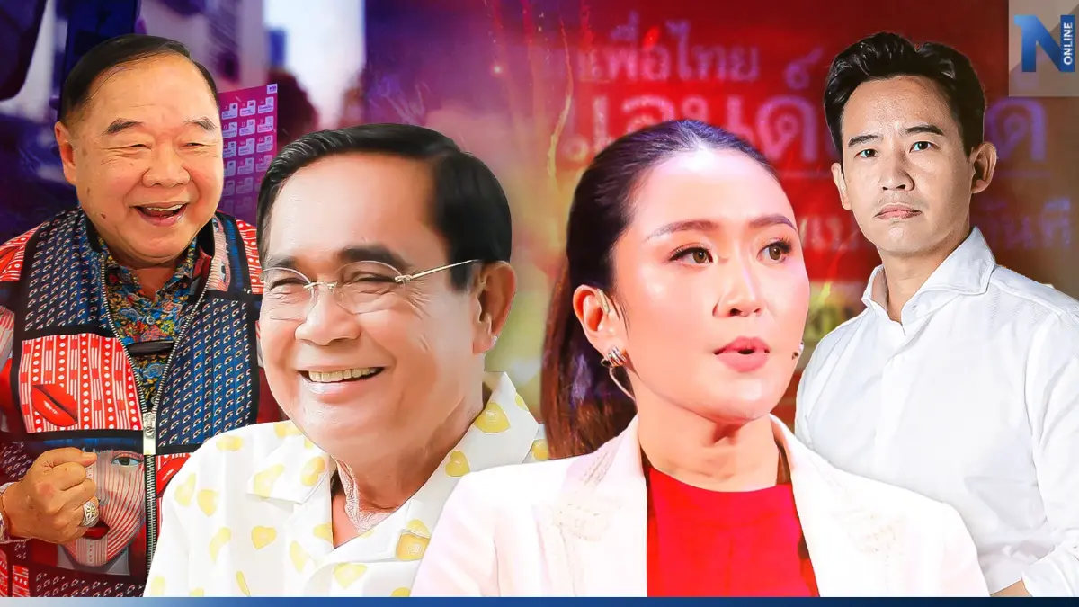 "โค้งสุดท้ายเลือกตั้ง" ปรับกลยุทธ์ เปลี่ยนสไตล์ ชิงแต้มสำคัญหวังพลิกเกม  