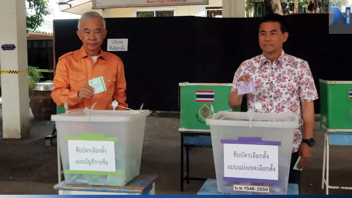 "สุวัจน์-เทวัญ"ใช้สิทธิเลือกตั้ง ย้ำหนุนพรรคได้ ส.ส.อันดับ 1 จัดตั้งรัฐบาล