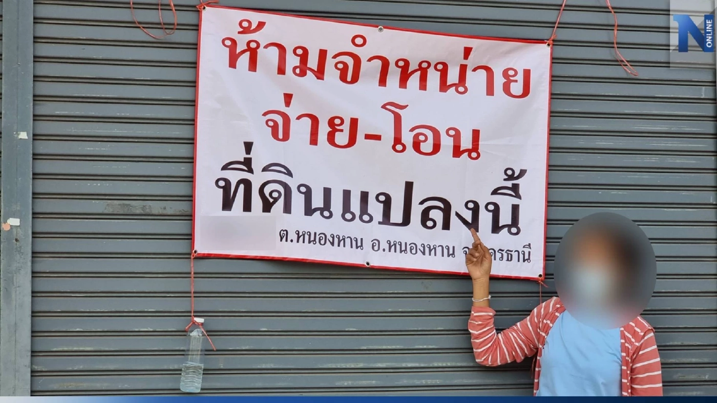 อดีตเมีย "เสี่ยปาน" ติดป้ายห้ามขายบ้านมรดกชิ้นสุดท้าย