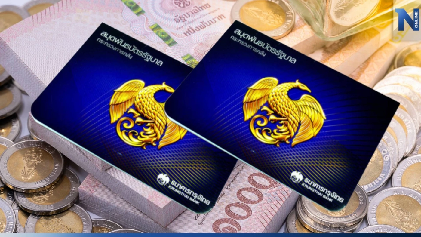 ขายวันแรก! พันธบัตรออมทรัพย์ ดอกคงที่ 2.70%  ผ่าน 4 แบงก์ วงเงิน 2.5 หมื่นล้าน