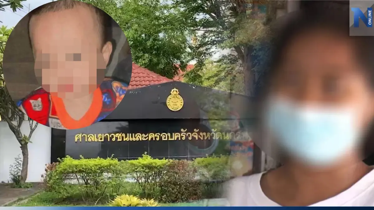 ศาลปล่อยตัวแม่วัย 17 คดีโยนลูก 8 เดือนทิ้งน้ำ อัยการส่งฟ้องไม่ทัน