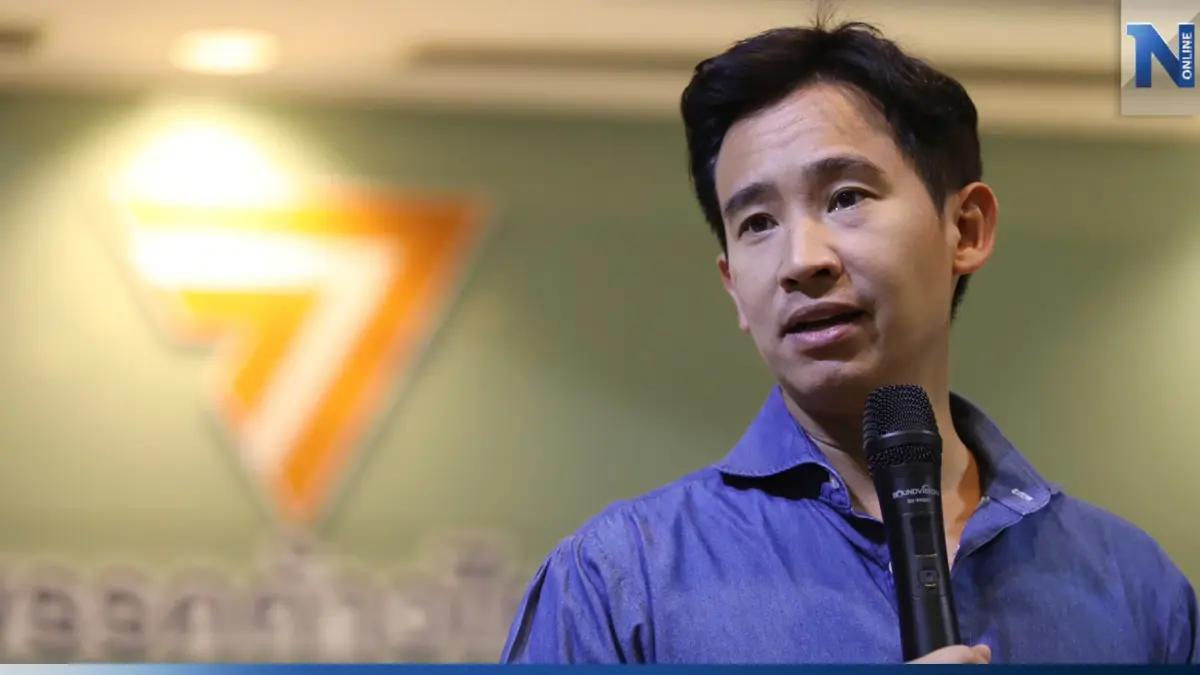 "พิธา" มั่นใจเซ็น MOU ราบรื่น "ชัยธวัธ" ยัน 23 ข้อ ปรับเล็กน้อย เคลียร์จบแล้ว
