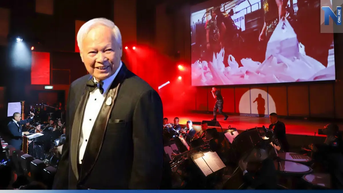 ศิลปินคนดัง ร่วมถ่ายทอดบทเพลง 'พลเอก เปรม ติณสูลานนท์' ผ่านคอนเสิร์ตการกุศล