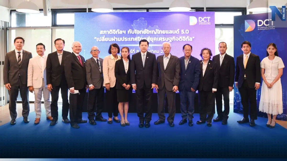 “ศุภชัย เจียรวนนท์" ประธานสภาดิจิทัลฯ กับ 7 ข้อเสนอนโยบายทรานส์ฟอร์มประเทศไทย ถึง รัฐบาลชุดใหม่