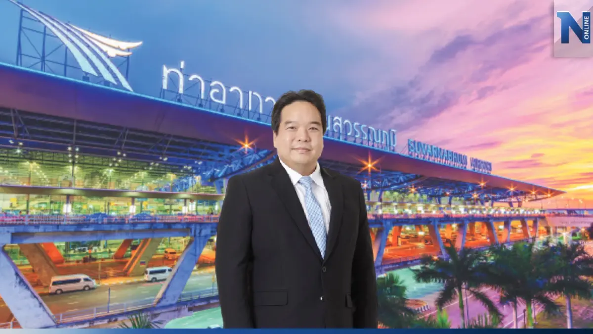 “กีรติ”กางแผน 4 ปีดันสุวรรณภูมิติดอันดับ 1 ใน 30 สนามบินที่ดีที่สุดในโลก