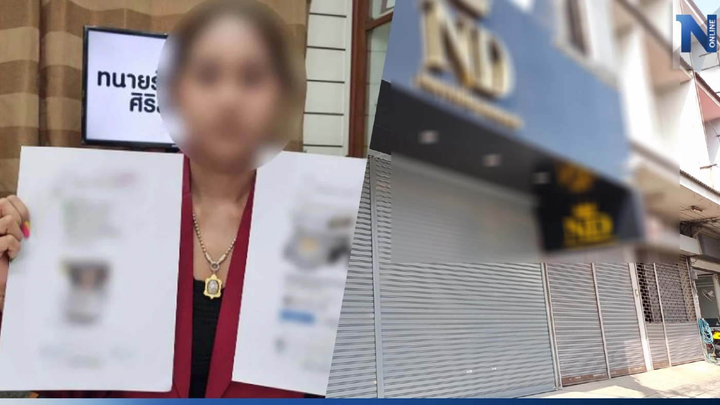 ออกหมายจับ เจ้าของร้านเพชรชื่อดัง เชิดเงินลูกค้ากว่า 40 ล้าน