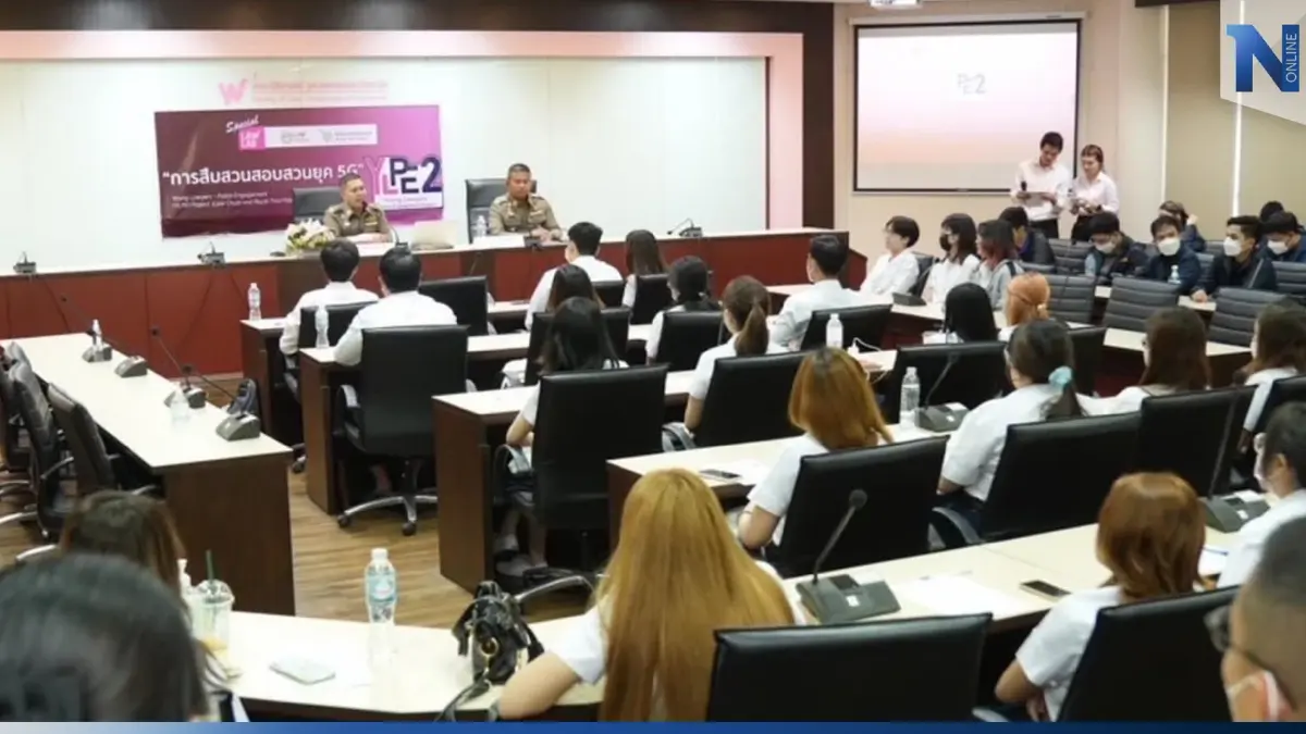 ตร.-นิติจุฬาฯ เปิดโครงการ Special Law Lab รุ่น 2 ตร.-นิติจุฬาฯ เปิดโครงการ Special Law Lab รุ่น 2