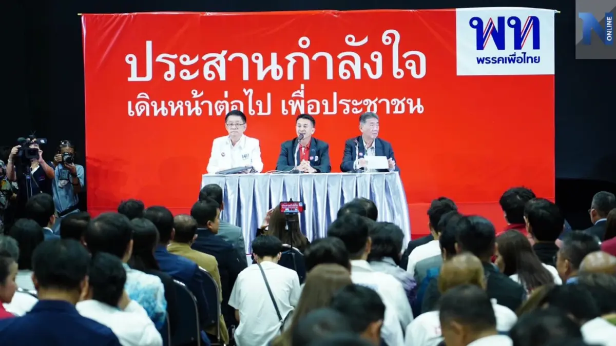 เก้าอี้"ประธานสภา"จบยาก "เพื่อไทย"ไม่ยอม แถลงการณ์ ชนะด้วยกัน ต้องเชื่อใจ เก้าอี้"ประธานสภา"จบยาก "เพื่อไทย"ไม่ยอม แถลงการณ์ ชนะด้วยกัน ต้องเชื่อใจ