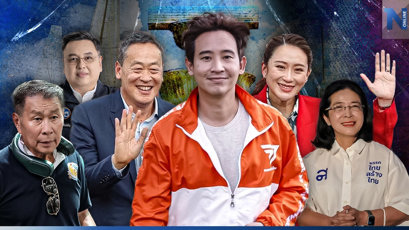 ถอดบทเรียน ความพ่ายแพ้ของ “พรรคเพื่อไทย” และชัยชนะของ “เสรีนิยม”