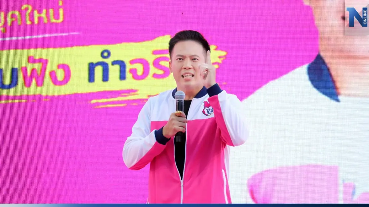 ผู้สมัครชาติไทยพัฒนายันจุดยืนไม่แตะม.112 ผู้สมัครชาติไทยพัฒนายันจุดยืนไม่แตะม.112