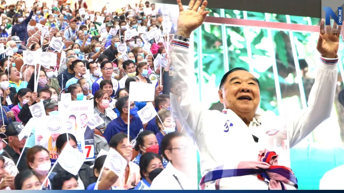 "ลุงป้อม" ฟิตหาเสียงโค้งสุดท้ายเลือกตั้ง 66 ภูเก็ต-ตรัง-พิษณุโลก-ชัยภูมิ "ลุงป้อม" ฟิตหาเสียงโค้งสุดท้ายเลือกตั้ง 66 ภูเก็ต-ตรัง-พิษณุโลก-ชัยภูมิ