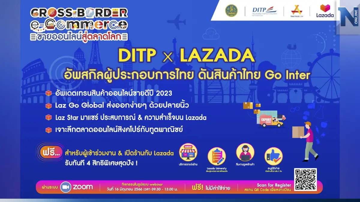 DITP ผนึกกำลัง Lazada อัพสกิลผู้ประกอบการไทย ดันสินค้าไทย Go Inter DITP ผนึกกำลัง Lazada อัพสกิลผู้ประกอบการไทย ดันสินค้าไทย Go Inter