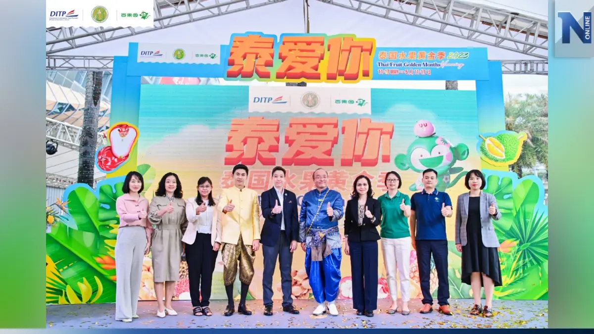 ผลไม้ไทยสู่ตลาดจีน Thailand Loves You - Thai Fruit Golden Months Nanning 2023