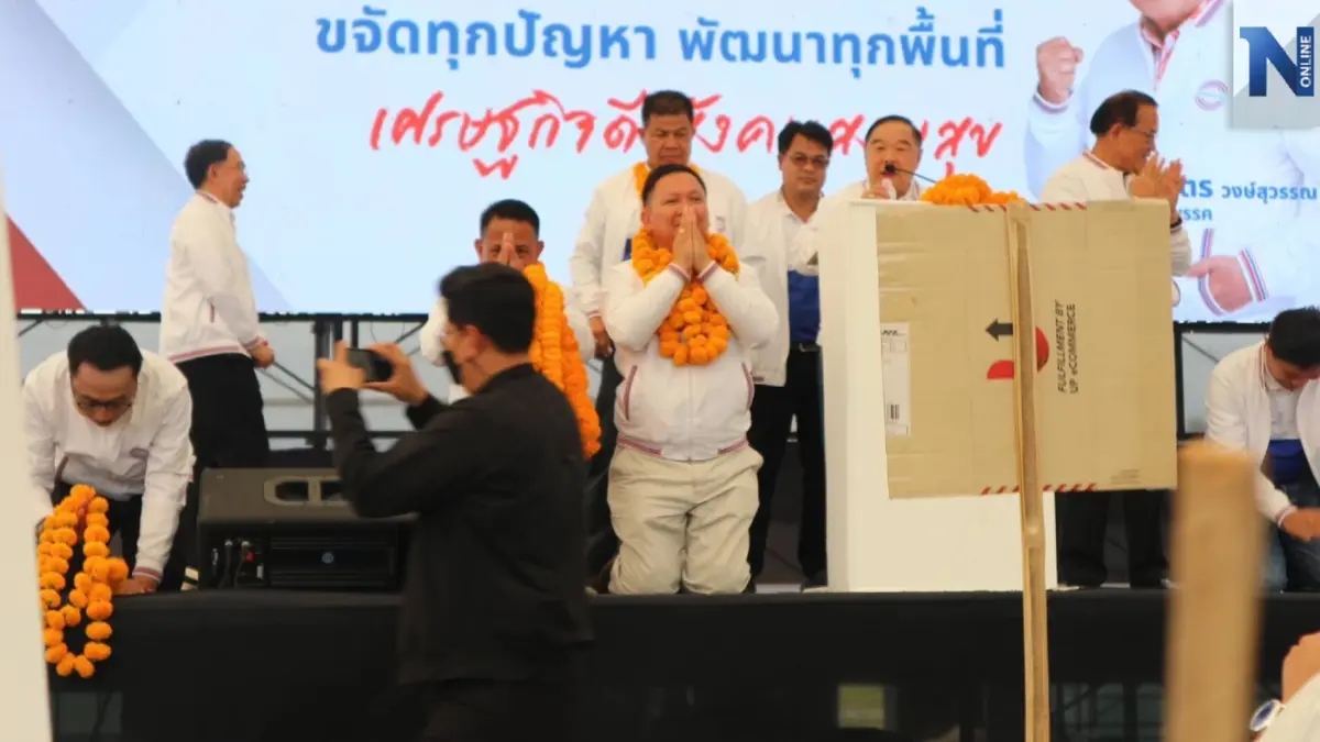 "พปชร." ไม่หวั่นคู่แข่งเชียงรายเชื่อ"ลุงป้อม"ไม่ทิ้งพื้นที่ปักธงได้แน่