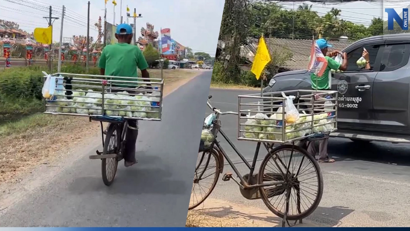 สู้ชีวิต คุณตา วัย 68 ปี ปั่นจักรยานขายฝรั่ง วันละ 160 กม. ทั่ว จ.ศรีสะเกษ