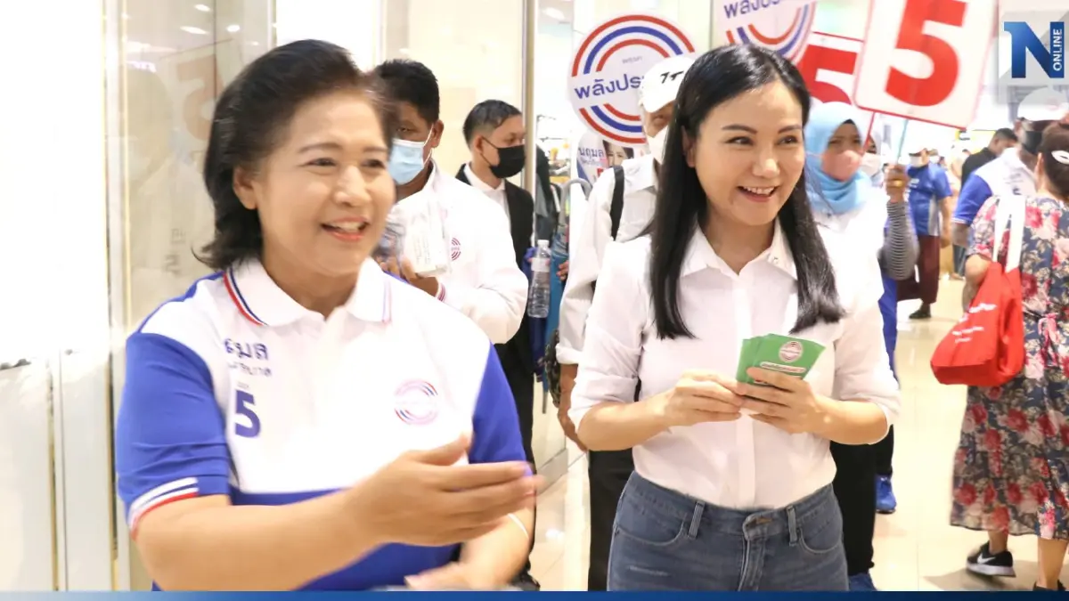 "ศ.ดร.นฤมล" ตะลุยหาเสียงช่วย "บ๊ะ นฤมล" เขต 14 เบอร์ 5 มั่นใจเสียงตอบรับดี