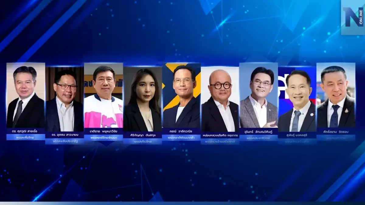 'หอการค้า' เปิดเวทีดีเบตนโยบายศก. 9 พรรคการเมือง