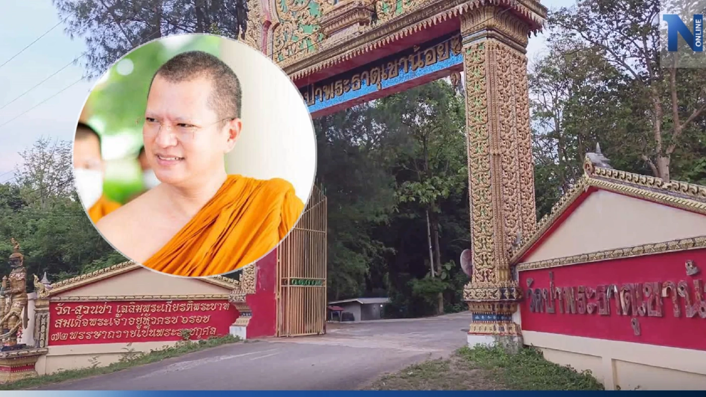 แฉ "อดีตพระคม" เคยบวชอยู่ราชบุรี ถูกฟ้องโกงเงินวัด ก่อนหนีหายไป แฉ "อดีตพระคม" เคยบวชอยู่ราชบุรี ถูกฟ้องโกงเงินวัด ก่อนหนีหายไป