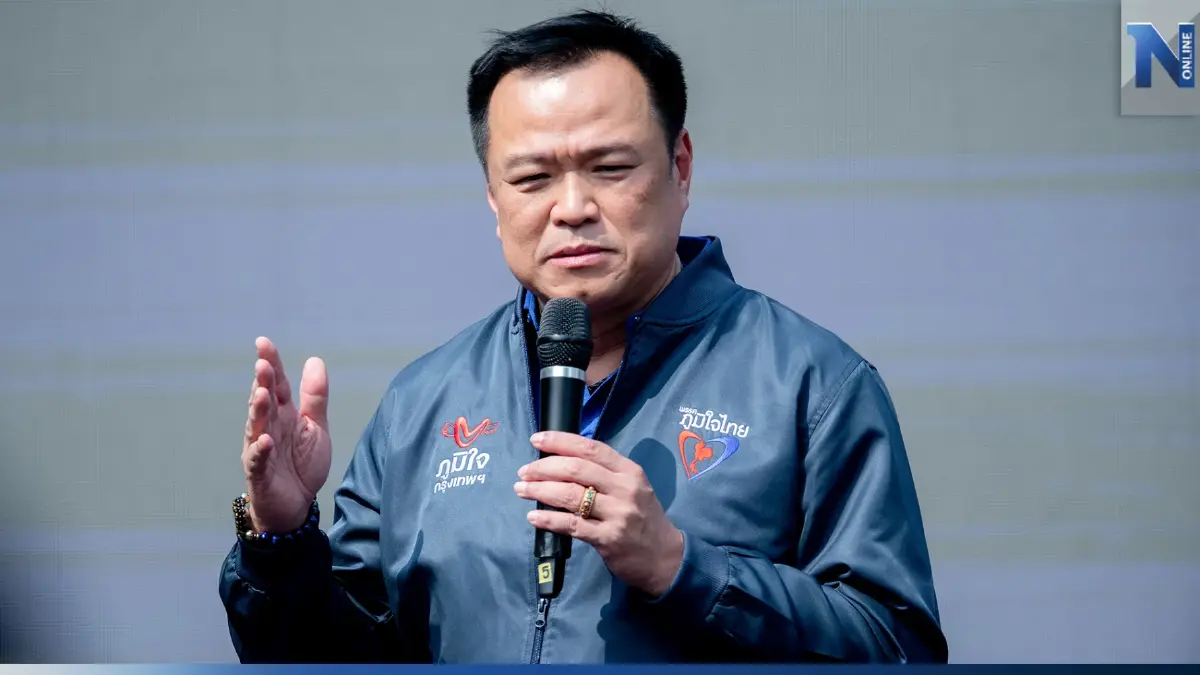 "ภูมิใจไทย" ขอบคุณประชาชนให้การสนับสนุน ยัน "อนุทิน" ไม่เคยแสดงความเห็นใดๆ "ภูมิใจไทย" ขอบคุณประชาชนให้การสนับสนุน ยัน "อนุทิน" ไม่เคยแสดงความเห็นใดๆ