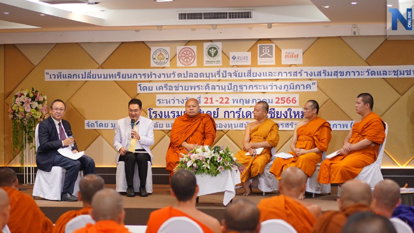 ขับเคลื่อน วัด โรงเรียนปริยัติธรรม สร้างสุขภาวะ ปลอดบุหรี่และบุหรี่ไฟฟ้า