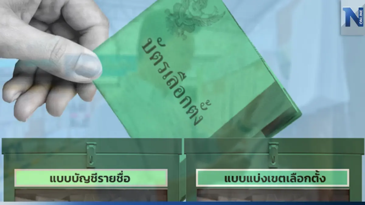 สรุปผู้มาใช้สิทธิเลือกตั้งกว่า 39.5 ล้านคน บัตรเสีย-ไม่เลือกรวม 4.31 ล้านคน