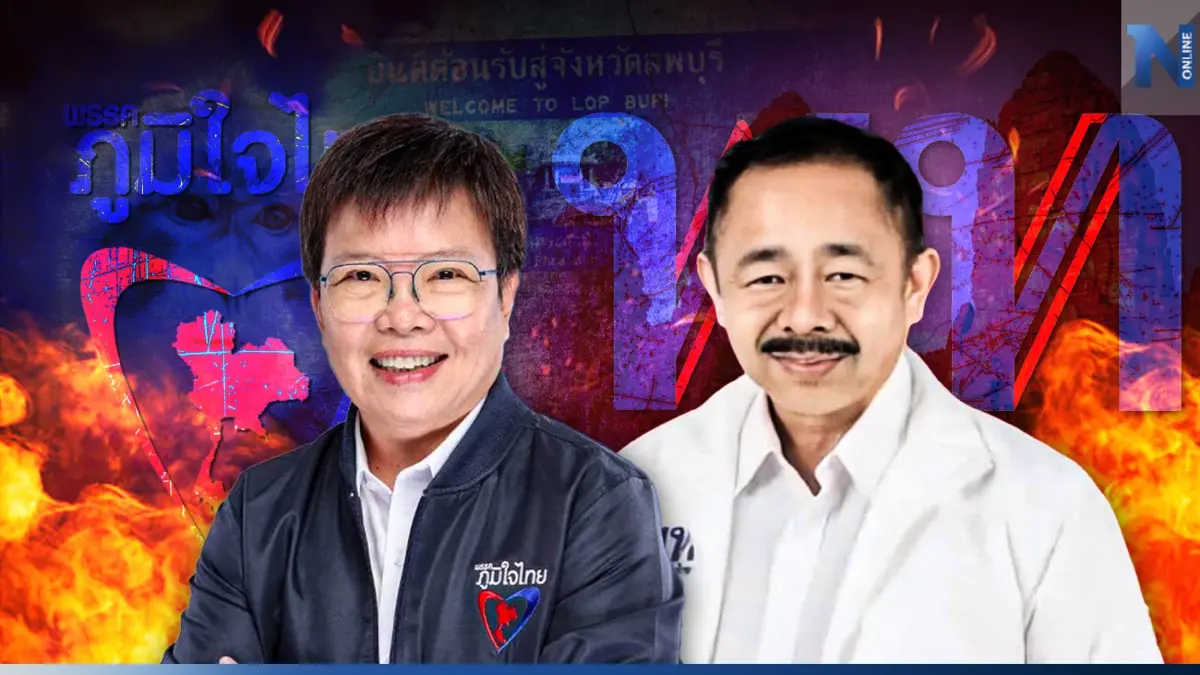 "เพื่อไทย" ชน "ภูมิใจไทย" ใครยึดเมืองลิง? "เพื่อไทย" ชน "ภูมิใจไทย" ใครยึดเมืองลิง?