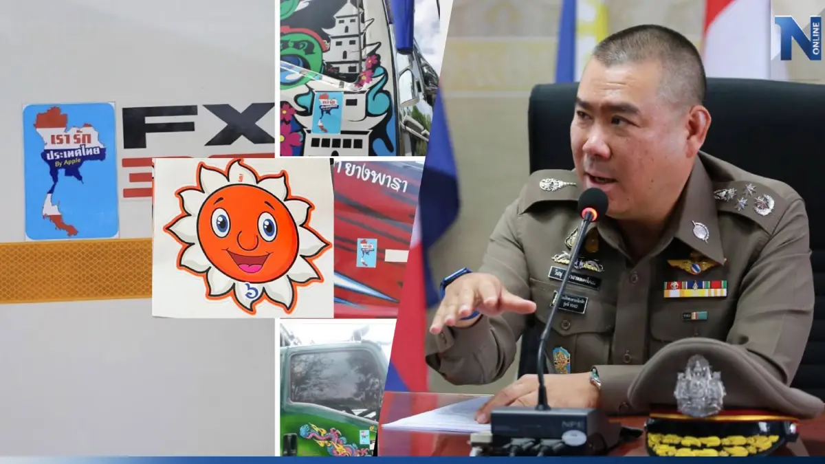 จเรตำรวจแห่งชาติ รับลูก ผบ.ตร. ตรวจสอบ "ส่วยสติ๊กเกอร์" ประเดิมพรบ.ใหม่
