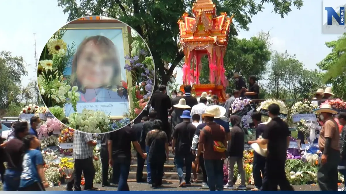 เผาแล้ว "เซลล์อ้อม" ญาติ-เพื่อน ร่วมอาลัย สามี เผยเศร้า ขอให้หมดห่วง