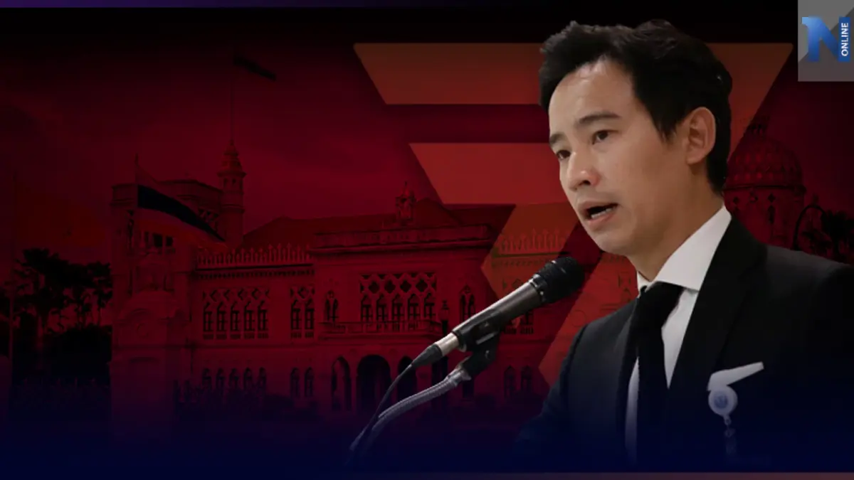 ฝัน"พิธา" ฝันของ"ก้าวไกล" อาจไม่ง่ายสู่เก้าอี้แห่งอำนาจ ฝัน"พิธา" ฝันของ"ก้าวไกล" อาจไม่ง่ายสู่เก้าอี้แห่งอำนาจ